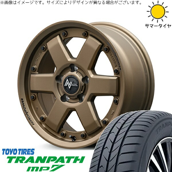 ステップワゴン 205/60R16 サマータイヤ ホイール 4本セット 新品 | トーヨータイヤ (TOYO TIRE) トランパス MP7 × エムアイディー (MID) ナイトロパワー M6 カービン ダークブロンズ 16インチ 7J +40 5穴114.3|タイヤショップ オールテレーン