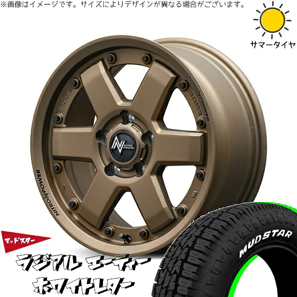 ステップワゴン 205/60R16 サマータイヤ ホイール 4本セット 新品 | マッドスター (MUDSTAR) ラジアルAT × エムアイディー (MID) ナイトロパワー M6 カービン ダークブロンズ 16インチ 7J +40 5穴114.3 96,316円