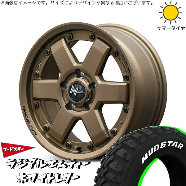 カローラクロス 215/70R16 サマータイヤ ホイール 4本セット 新品 | マッドスター (MUDSTAR) ラジアル M/T (RADIAL M/T) × エムアイディー (MID) ナイトロパワー M6 カービン ダークブロンズ 16インチ 7J +40 5穴114.3|タイヤショップ オールテレーン