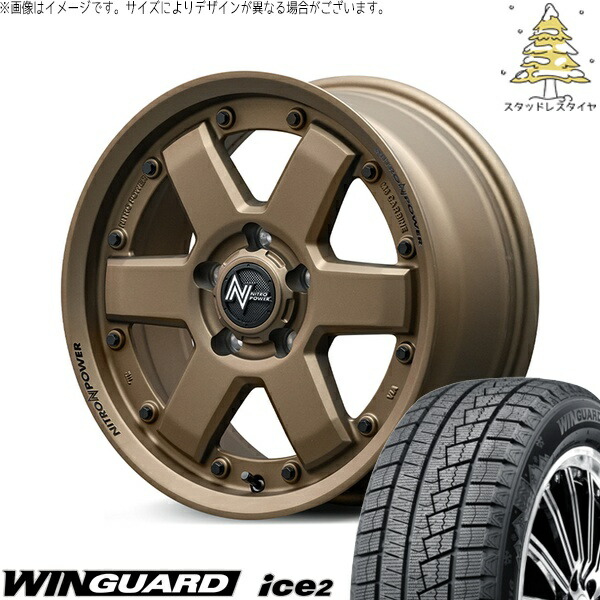 ヤリスクロス 205/65R16 スタッドレスタイヤ ホイール 4本セット 新品 | ネクセン (NEXEN) ウィンガード アイス2 (WinGUARD ice2) × エムアイディー (MID) ナイトロパワー M6 カービン ダークブロンズ 16インチ 7.0J +40 5穴114.3
