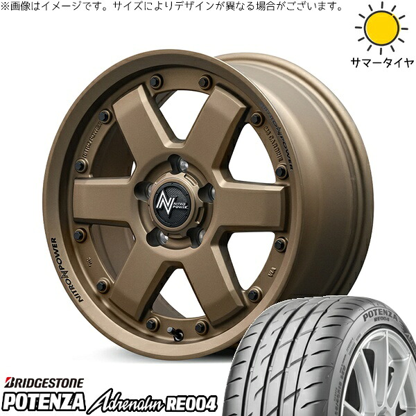 リーフ ルミオン 205/55R16 サマータイヤ ホイール 4本セット 新品 | ブリヂストン (BRIDGESTONE) ポテンザ アドレナリン RE004 × エムアイディー (MID) ナイトロパワー M6 カービン ダークブロンズ 16インチ 7J +40 5穴114.3