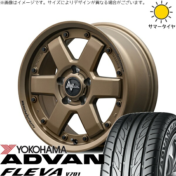 リーフ ルミオン 205/55R16 サマータイヤ ホイール 4本セット 新品 | ヨコハマタイヤ (YOKOHAMA) アドバン フレバ V701 × エムアイディー (MID) ナイトロパワー M6 カービン ダークブロンズ 16インチ 7J +40 5穴114.3