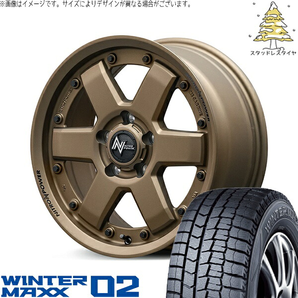 リーフ ルミオン 205/55R16 スタッドレスタイヤ ホイール 4本セット 新品 | ダンロップ (DUNLOP) ウィンターマックス02 &times; エムアイディー (MID) ナイトロパワー M6 カービン ダークブロンズ 16インチ 7J +40 5穴114.3｜タイヤショップ オールテレーン