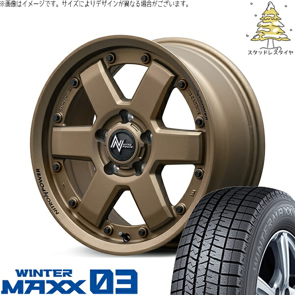 ヤリスクロス 205/65R16 スタッドレスタイヤ ホイール 4本セット 新品 | ダンロップ (DUNLOP) ウィンターマックス03 (WINTERMAXX03 WM03) &times; エムアイディー (MID) ナイトロパワー M6 カービン ダークブロンズ 16インチ 7.0J +40 5穴114.3｜タイヤショップ オールテレーン