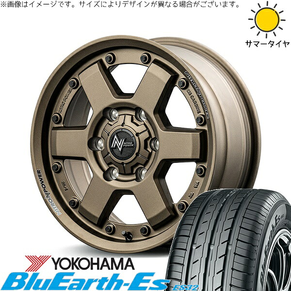 ハイエース専用 215/65R16 サマータイヤ ホイール 4本セット 新品 | ヨコハマタイヤ (YOKOHAMA) ブルーアース ES32 × エムアイディー (MID) ナイトロパワー M6 カービン ダークブロンズ 16インチ 6.5J +38 6穴139.7