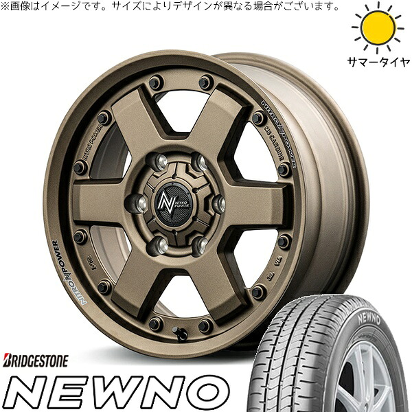 ハイエース専用 215/65R16 サマータイヤ ホイール 4本セット 新品 | ブリヂストン (BRIDGESTONE) ニューノ × エムアイディー (MID) ナイトロパワー M6 カービン ダークブロンズ 16インチ 6.5J +38 6穴139.7