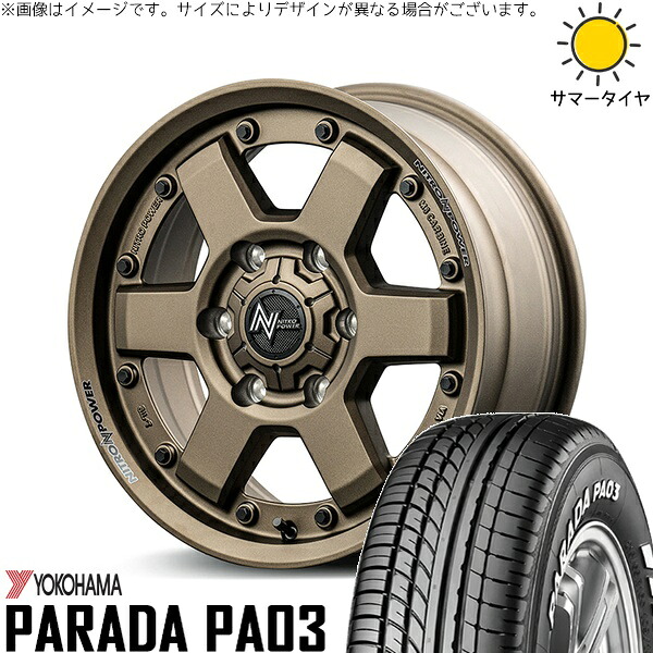 ハイエース専用 215/65R16 サマータイヤ ホイール 4本セット 新品 | ヨコハマタイヤ (YOKOHAMA) パラダ PA03 × エムアイディー (MID) ナイトロパワー M6 カービン ダークブロンズ 16インチ 6.5J +38 6穴139.7|タイヤショップ オールテレーン