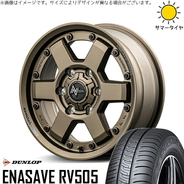 ハイエース専用 215/70R16 サマータイヤ ホイール 4本セット 新品 | ダンロップ (DUNLOP) エナセーブ RV505 &times; エムアイディー (MID) ナイトロパワー M6 カービン ダークブロンズ 16インチ 6.5J +38 6穴139.7｜タイヤショップ オールテレーン