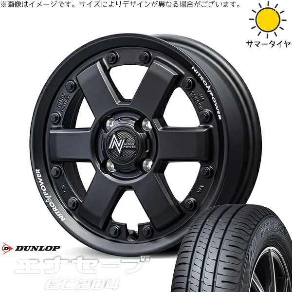 ミラ ラパン ワゴンR ムーヴ 155/55R14 サマータイヤ ホイール 4本セット 新品 | ダンロップ (DUNLOP) エナセーブ EC204 × エムアイディー (MID) ナイトロパワー M6 カービン ガンブラック 14インチ 4.5J +45 4穴100