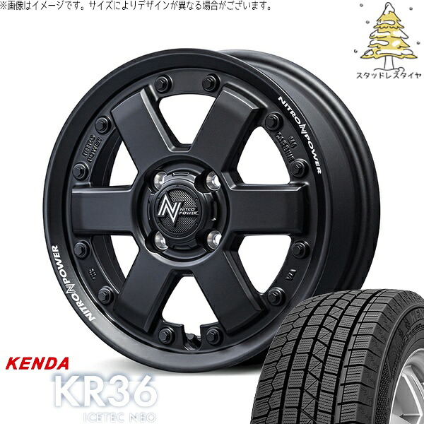 タント ムーブ ワゴンR ラパン 165/55R15 スタッドレスタイヤ ホイール 4本セット 新品 | ケンダ (KENDA) アイステックネオ KR36 × エムアイディー (MID) ナイトロパワー M6 カービン ガンブラック 15インチ 4.5J +45 4穴100|タイヤショップ オールテレーン
