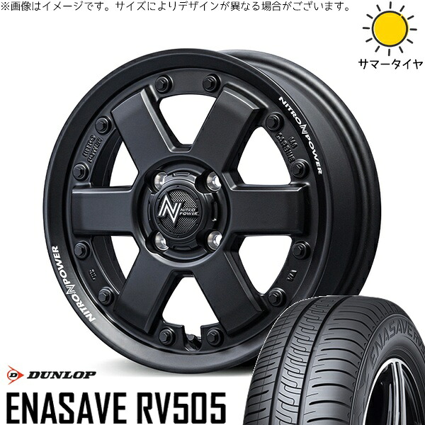 NBOX スペーシア タント デリカミニ 155/65R14 サマータイヤ ホイール 4本セット 新品 | ダンロップ (DUNLOP) エナセーブ RV505 × エムアイディー (MID) ナイトロパワー M6 カービン ガンブラック 14インチ 4.5J +45 4穴100