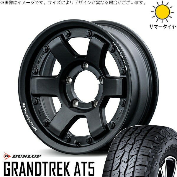 ジムニーシエラ 195/80R15 サマータイヤ ホイール 4本セット 新品 | ダンロップ (DUNLOP) グラントレック AT5 × エムアイディー (MID) ナイトロパワー M6 カービン ガンブラック 15インチ 6J -5 5穴139.7 85,668円