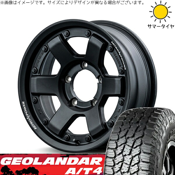 スズキ ジムニー JB64 JB23 JA22 JA12 225/75R16 サマータイヤ ホイール 4本セット 新品 | ヨコハマタイヤ (YOKOHAMA) ジオランダー A/T4 G018 &times; エムアイディー (MID) ナイトロパワー M6 カービン ガンブラック 16インチ 5.5J +20 5穴139.7｜タイヤショップ オールテレーン 111,155円
