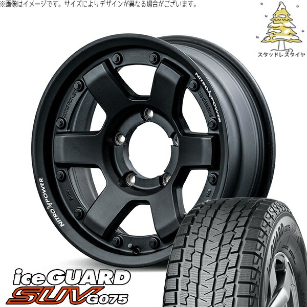 ジムニーシエラ 225/70R16 スタッドレスタイヤ ホイール 4本セット 新品 | ヨコハマタイヤ (YOKOHAMA) アイスガード SUV G075 × エムアイディー (MID) ナイトロパワー M6 カービン ガンブラック 16インチ 6J -5 5穴139.7|タイヤショップ オールテレーン