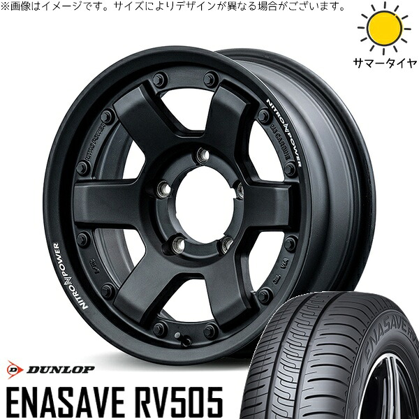ジムニーシエラ 215/70R16 サマータイヤ ホイール 4本セット 新品 | ダンロップ (DUNLOP) エナセーブ RV505 × エムアイディー (MID) ナイトロパワー M6 カービン ガンブラック 16インチ 6J -5 5穴139.7