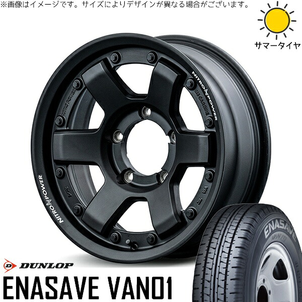 ジムニーシエラ 195/80R15 サマータイヤ ホイール 4本セット 新品 | ダンロップ (DUNLOP) エナセーブ バン01 × エムアイディー (MID) ナイトロパワー M6 カービン ガンブラック 15インチ 6J -5 5穴139.7
