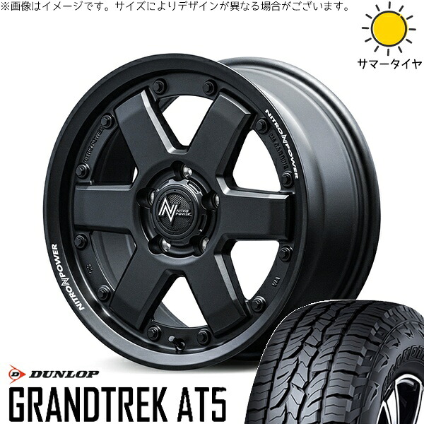 カローラクロス 215/65R16 サマータイヤ ホイール 4本セット 新品 | ダンロップ (DUNLOP) グラントレック AT5 × エムアイディー (MID) ナイトロパワー M6 カービン ガンブラック 16インチ 7J +40 5穴114.3|タイヤショップ オールテレーン