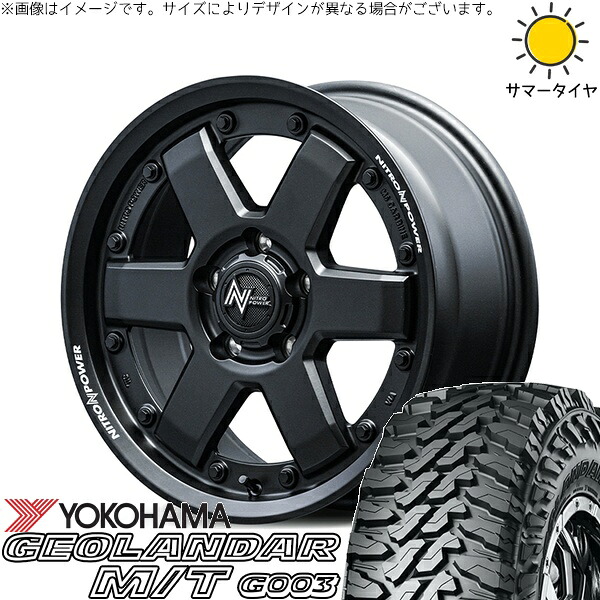 ハリアー アウトランダー 225/65R17 サマータイヤ ホイール 4本セット 新品 | ヨコハマタイヤ (YOKOHAMA) ジオランダー M/T G003 (GEOLANDAR M/T G003) × エムアイディー (MID) ナイトロパワー M6 カービン ガンブラック 17インチ 7J +42 5穴114.3
