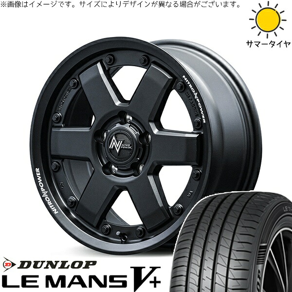 ステップワゴン 205/60R16 サマータイヤ ホイール 4本セット 新品 | ダンロップ (DUNLOP) ルマンファイブ × エムアイディー (MID) ナイトロパワー M6 カービン ガンブラック 16インチ 7J +40 5穴114.3|タイヤショップ オールテレーン
