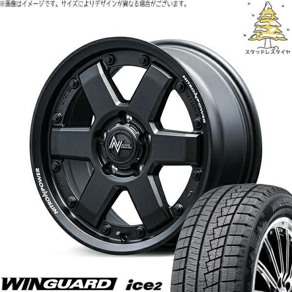 ルミオン オーリス 215/45R17 スタッドレスタイヤ ホイール 4本セット 新品 | ネクセン (NEXEN) ウィンガード アイス2 (WinGUARD ice2) × エムアイディー (MID) ナイトロパワー M6 カービン ガンブラック 17インチ 7.0J +42 5穴114.3