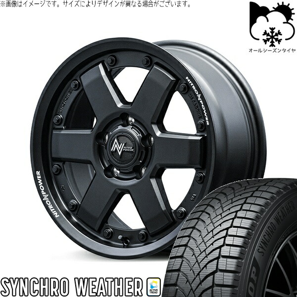 ステップワゴン 205/60R16 オールシーズンタイヤ ホイール 4本セット 新品 | ダンロップ (DUNLOP) シンクロウェザー × エムアイディー (MID) ナイトロパワー M6 カービン ガンブラック 16インチ 7J +40 5穴114.3|タイヤショップ オールテレーン