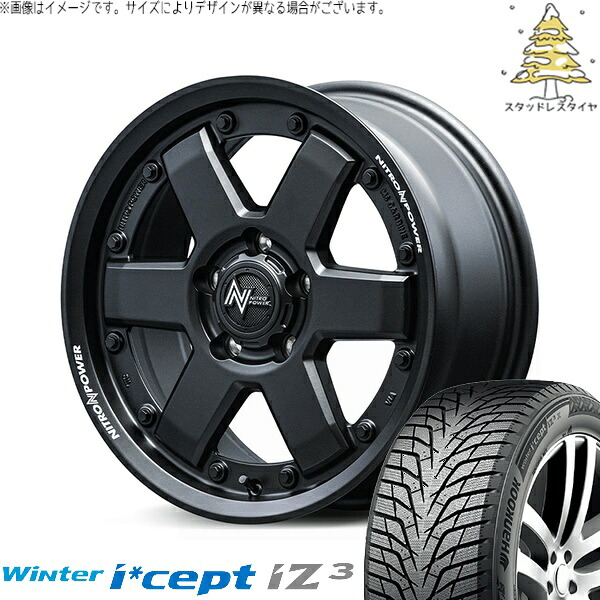 ヤリスクロス 205/65R16 スタッドレスタイヤ ホイール 4本セット 新品 | ハンコック (HANKOOK) ウィンターアイセプト IZ3 W636 (Winter i*cept iZ3 W636) × エムアイディー (MID) ナイトロパワー M6 カービン ガンブラック 16インチ 7J +40 5穴114.3|タイヤショップ オールテレーン