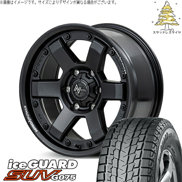 ハイエース専用 215/65R16 スタッドレスタイヤ ホイール 4本セット 新品 | ヨコハマタイヤ (YOKOHAMA) アイスガード SUV G075 × エムアイディー (MID) ナイトロパワー M6 カービン ガンブラック 16インチ 6.5J +38 6穴139.7|タイヤショップ オールテレーン