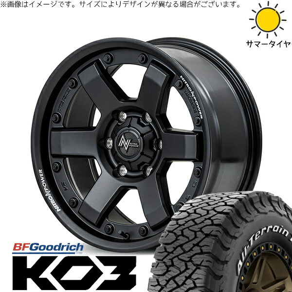 ハイラックスサーフ 265/65R17 サマータイヤ ホイール 4本セット 新品 | BFグッドリッチ (BF Goodrich) オールテレーン T/A KO3 × エムアイディー (MID) ナイトロパワー M6 カービン ガンブラック 17インチ 8J +20 6穴139.7|タイヤショップ オールテレーン