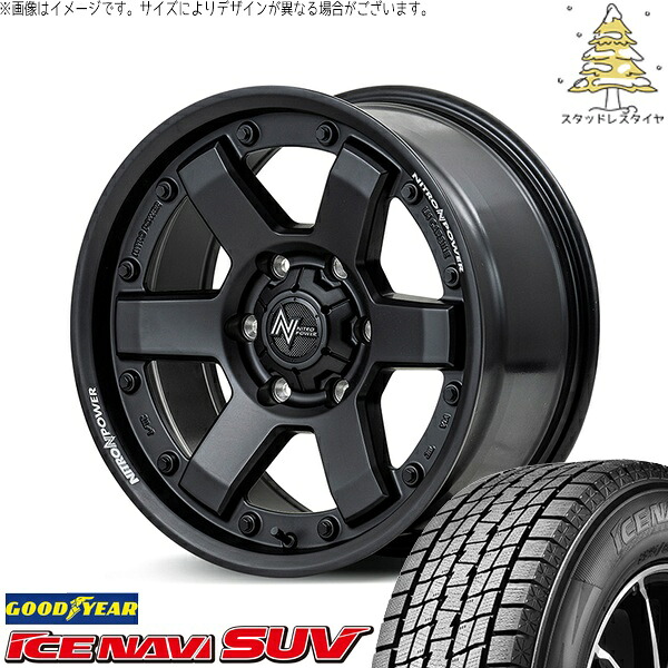 ハイエース専用 215/65R16 スタッドレスタイヤ ホイール 4本セット 新品 | グッドイヤー (GOODYEAR) アイスナビ SUV (ICENAVI SUV) × エムアイディー (MID) ナイトロパワー M6 カービン ガンブラック 16インチ 6.5J +38 6穴139.7