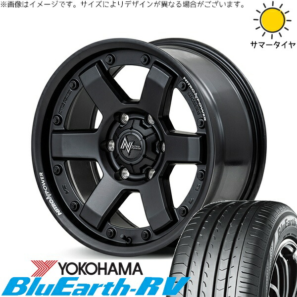 ハイエース専用 215/65R16 サマータイヤ ホイール 4本セット 新品 | ヨコハマタイヤ (YOKOHAMA) ブルーアース RV03 × エムアイディー (MID) ナイトロパワー M6 カービン ガンブラック 16インチ 6.5J +38 6穴139.7