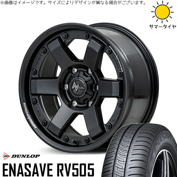 ハイエース専用 215/65R16 サマータイヤ ホイール 4本セット 新品 | ダンロップ (DUNLOP) エナセーブ RV505 × エムアイディー (MID) ナイトロパワー M6 カービン ガンブラック 16インチ 6.5J +38 6穴139.7