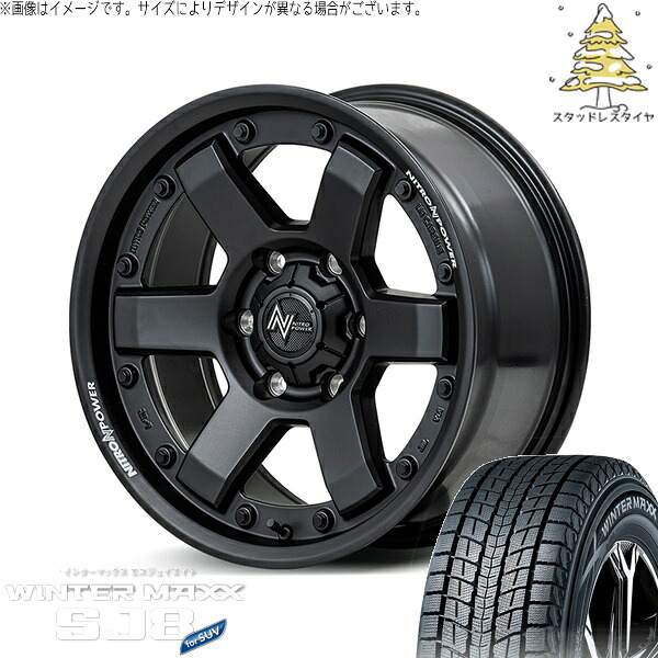 ハイラックスサーフ 265/65R17 スタッドレスタイヤ ホイール 4本セット 新品 | ダンロップ (DUNLOP) ウィンターマックス SJ8+ × エムアイディー (MID) ナイトロパワー M6 カービン ガンブラック 17インチ 8J +20 6穴139.7|タイヤショップ オールテレーン
