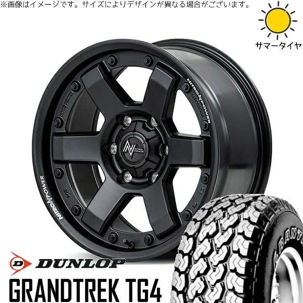 ハイエース専用 195/80R15 サマータイヤ ホイール 4本セット 新品 | ダンロップ (DUNLOP) グラントレック TG4 × エムアイディー (MID) ナイトロパワー M6 カービン ガンブラック 15インチ 6J +33 6穴139.7