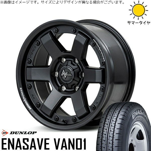 ハイエース専用 195/80R15 サマータイヤ ホイール 4本セット 新品 | ダンロップ (DUNLOP) エナセーブ バン01 × エムアイディー (MID) ナイトロパワー M6 カービン ガンブラック 15インチ 6J +33 6穴139.7