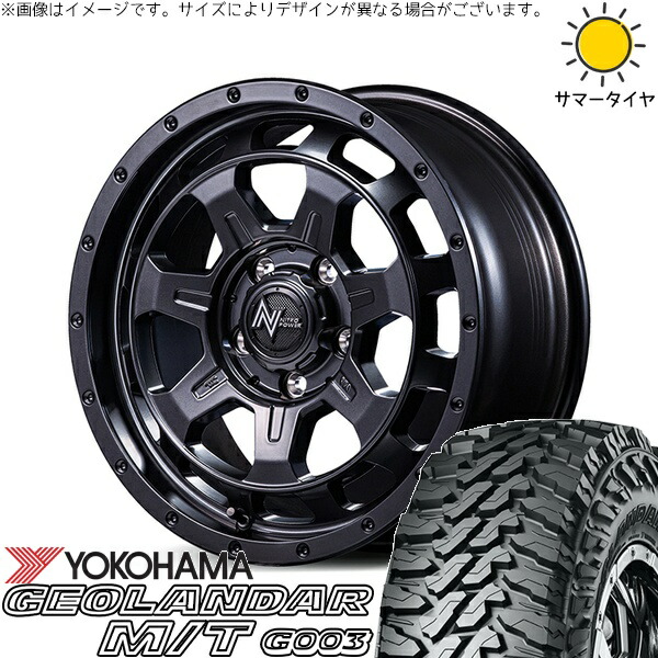 ハリアー アウトランダー 225/65R17 サマータイヤ ホイール 4本セット 新品 | ヨコハマタイヤ (YOKOHAMA) ジオランダー M/T G003 (GEOLANDAR M/T G003) × エムアイディー (MID) ナイトロパワー M7 ファランクス バレルブラック 17インチ 7J +42 5穴114.3 115,610円