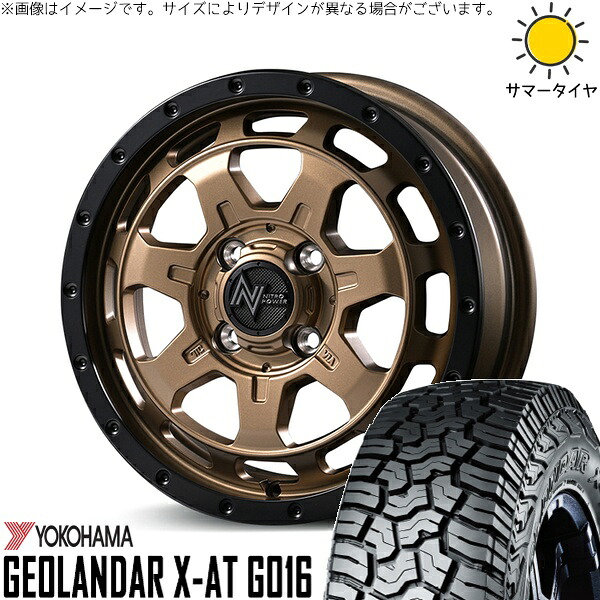 ハスラー デリカミニ ソリオ 165/65R14 サマータイヤ ホイール 4本セット 新品 | ヨコハマタイヤ (YOKOHAMA) ジオランダー X-AT G016 × エムアイディー (MID) ナイトロパワー M7 ファランクス マットブロンズ/リムブラック 14インチ 4.5J +45 4穴100