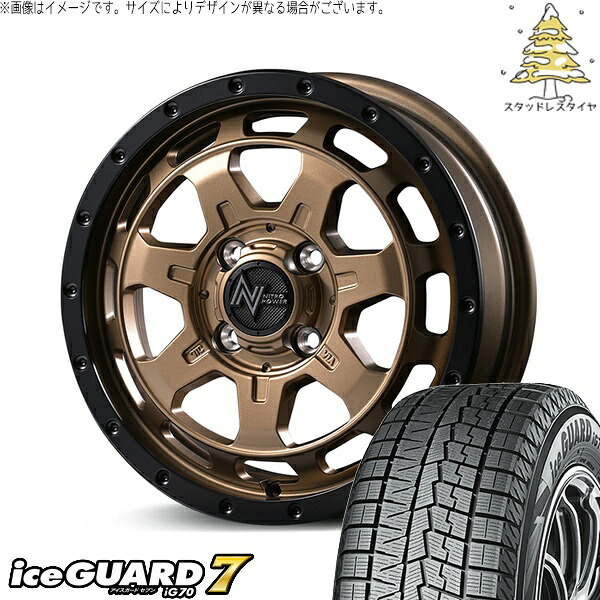 デリカミニ ハスラー 165/60R15 スタッドレスタイヤ ホイール 4本セット 新品 | ヨコハマタイヤ (YOKOHAMA) アイスガードセブン IG70 × エムアイディー (MID) ナイトロパワー M7 ファランクス マットブロンズ/リムブラック 15インチ 4.5J +45 4穴100|タイヤショップ オールテレーン