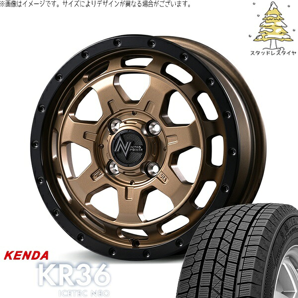 ハスラー デリカミニ ソリオ 165/65R14 スタッドレスタイヤ ホイール 4本セット 新品 | ケンダ (KENDA) アイステックネオ KR36 &times; エムアイディー (MID) ナイトロパワー M7 ファランクス マットブロンズ/リムブラック 14インチ 4.5J +45 4穴100｜タイヤショップ オールテレーン