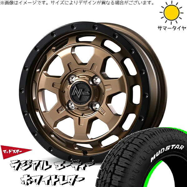 ハスラー デリカミニ ソリオ 165/65R14 サマータイヤ ホイール 4本セット 新品 | マッドスター (MUDSTAR) ラジアルAT × エムアイディー (MID) ナイトロパワー M7 ファランクス マットブロンズ/リムブラック 14インチ 4.5J +45 4穴100
