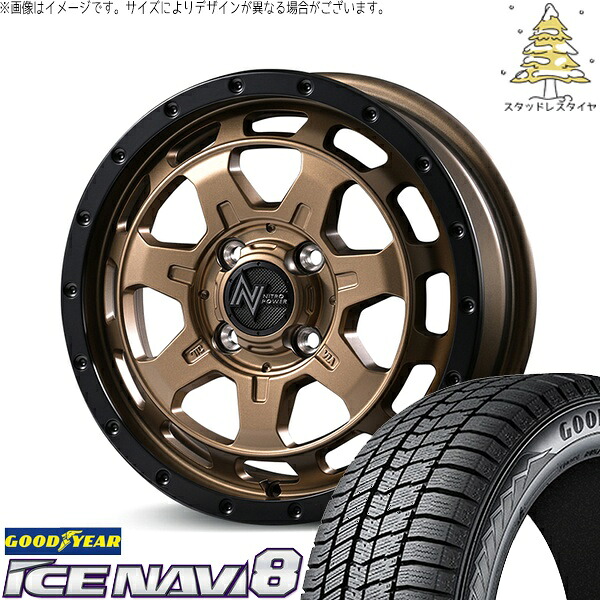 タフト リフトアップ 175/65R15 スタッドレスタイヤ ホイール 4本セット 新品 | グッドイヤー (GOODYEAR) アイスナビ8 &times; エムアイディー (MID) ナイトロパワー M7 ファランクス マットブロンズ/リムブラック 15インチ 4.5J +45 4穴100｜タイヤショップ オールテレーン 79,437円