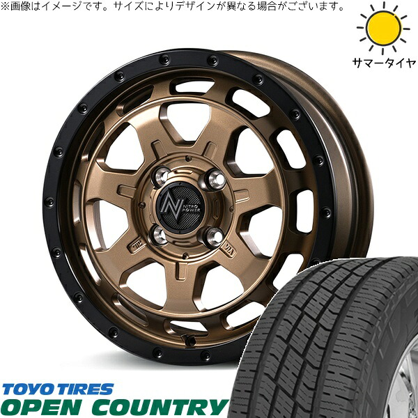 NBOX スペーシア タント デリカミニ 155/65R14 サマータイヤ ホイール 4本セット 新品 | トーヨータイヤ (TOYO TIRE) オープンカントリー H/T2 × エムアイディー (MID) ナイトロパワー M7 ファランクス マットブロンズ/リムブラック 14インチ 4.5J +45 4穴100