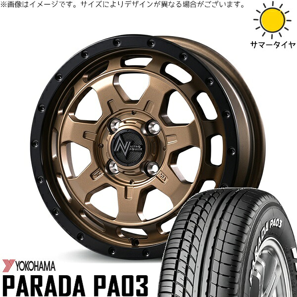 モコ ゼスト パレット ミラ 165/55R14 サマータイヤ ホイール 4本セット 新品 | ヨコハマタイヤ (YOKOHAMA) パラダ PA03 &times; エムアイディー (MID) ナイトロパワー M7 ファランクス マットブロンズ/リムブラック 14インチ 4.5J +45 4穴100｜タイヤショップ オールテレーン