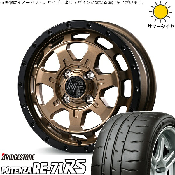 モコ ゼスト パレット ミラ 165/50R15 サマータイヤ ホイール 4本セット 新品 | ブリヂストン (BRIDGESTONE) ポテンザ RE71-RS × エムアイディー (MID) ナイトロパワー M7 ファランクス マットブロンズ/リムブラック 15インチ 4.5J +45 4穴100