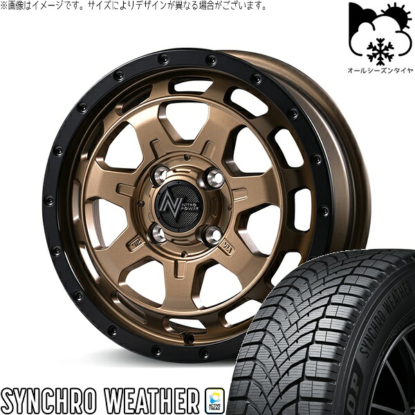タント ムーブ ワゴンR ラパン 165/55R15 オールシーズンタイヤ ホイール 4本セット 新品 | ダンロップ (DUNLOP) シンクロウェザー &times; エムアイディー (MID) ナイトロパワー M7 ファランクス マットブロンズ/リムブラック 15インチ 4.5J +45 4穴100｜タイヤショップ オールテレーン 84,216円