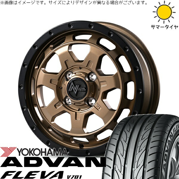 タント ムーブ ワゴンR ラパン 165/55R15 サマータイヤ ホイール 4本セット 新品 | ヨコハマタイヤ (YOKOHAMA) アドバン フレバ V701 × エムアイディー (MID) ナイトロパワー M7 ファランクス マットブロンズ/リムブラック 15インチ 4.5J +45 4穴100