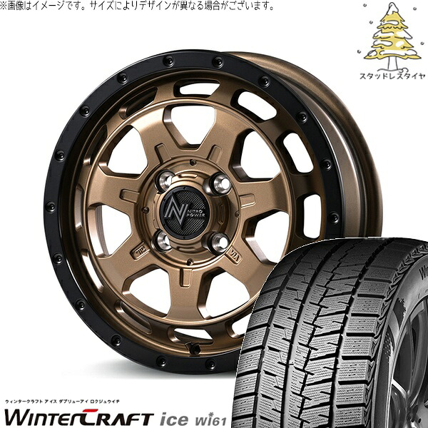 ソリオ MA26 MA36 デリカ 165/70R14 スタッドレスタイヤ ホイール 4本セット 新品 | クムホ (KUMHO) ウィンタークラフト アイス Wi61 &times; エムアイディー (MID) ナイトロパワー M7 ファランクス マットブロンズ/リムブラック 14インチ 4.5J +45 4穴100｜タイヤショップ オールテレーン