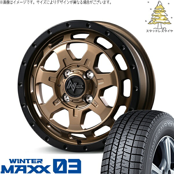 NBOX スペーシア タント デリカミニ 155/65R14 スタッドレスタイヤ ホイール 4本セット 新品 | ダンロップ (DUNLOP) ウィンターマックス03 &times; エムアイディー (MID) ナイトロパワー M7 ファランクス マットブロンズ/リムブラック 14インチ 4.5J +45 4穴100｜タイヤショップ オールテレーン