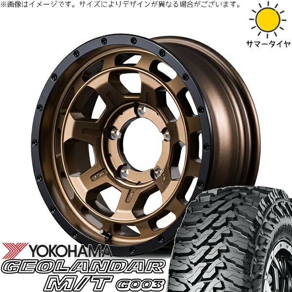 スズキ ジムニー JB64 JB23 JA22 JA12 7.00R16 サマータイヤ ホイール 4本セット 新品 | ヨコハマタイヤ (YOKOHAMA) ジオランダー M/T G003 &times; エムアイディー (MID) ナイトロパワー M7 ファランクス マットブロンズ/リムブラック 16インチ 5.5J +20 5穴139.7｜タイヤショップ オールテレーン