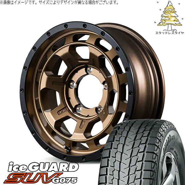 スズキ ジムニー JB64 JB23 JA22 JA12 225/70R16 スタッドレスタイヤ ホイール 4本セット 新品 | ヨコハマタイヤ (YOKOHAMA) アイスガード SUV G075 × エムアイディー (MID) ナイトロパワー M7 ファランクス マットブロンズ/リムブラック 16インチ 5.5J +20 5穴139.7|タイヤショップ オールテレーン