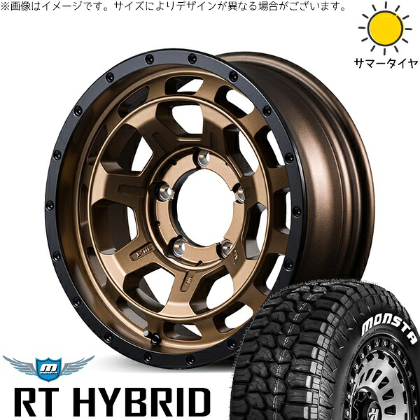 スズキ ジムニー JB64 JB23 JA22 JA12 185/85R16 サマータイヤ ホイール 4本セット 新品 | モンスタタイヤ (MONSTA TYRE) RT ハイブリッド × エムアイディー (MID) ナイトロパワー M7 ファランクス マットブロンズ/リムブラック 16インチ 5.5J +20 5穴139.7|タイヤショップ オールテレーン